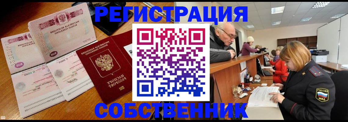 прописка иностранных граждан в Лабытнанги