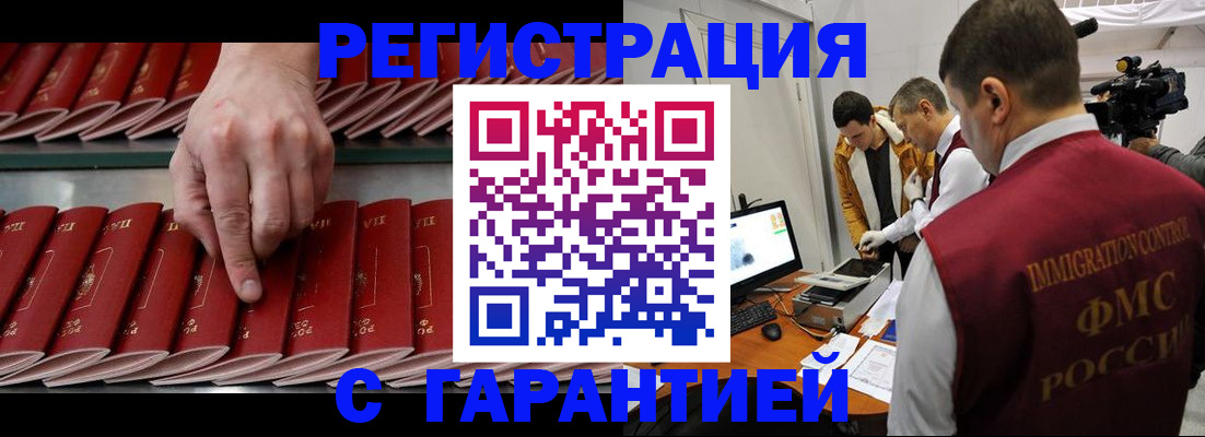 временная регистрация 2025 в Лабытнанги