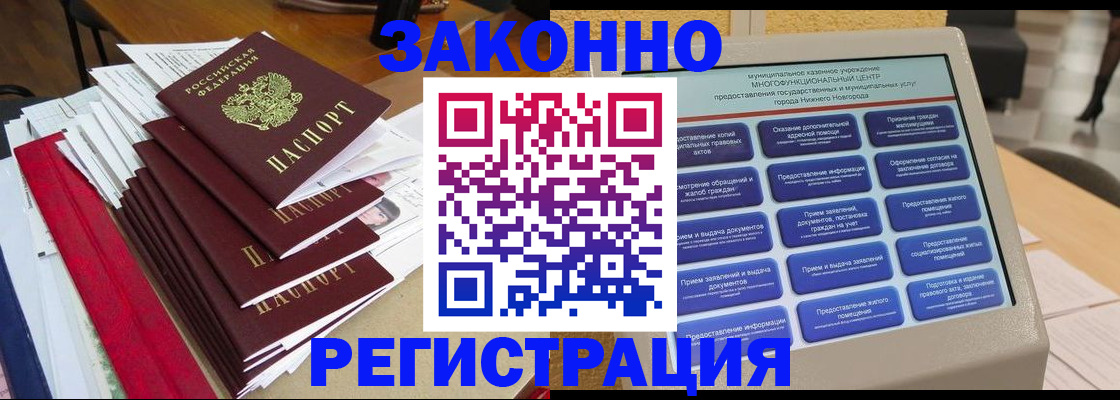 найти адрес прописки в Лабытнанги