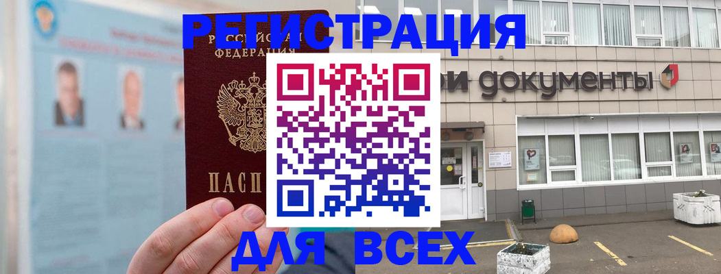 купить прописку в Лабытнанги