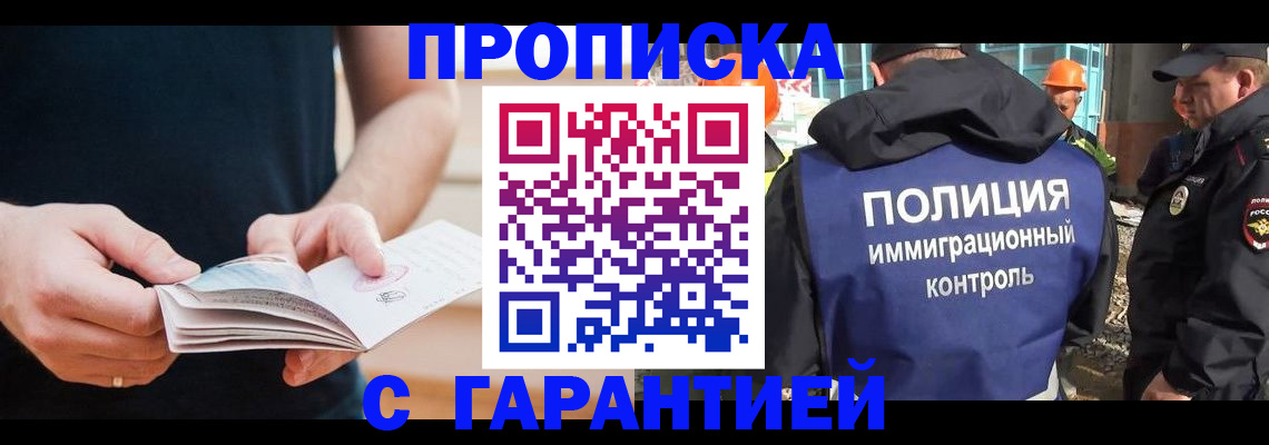 регистрация в Лабытнанги