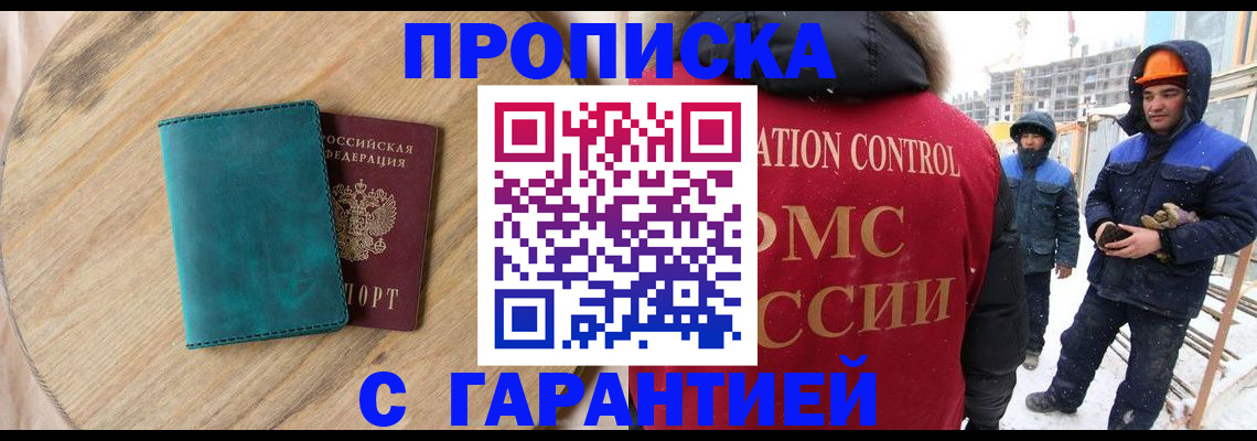 временная регистрация недорого в Лабытнанги