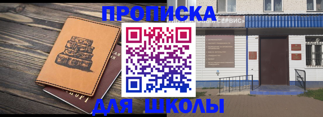 временная регистрация 2025 в Лабытнанги