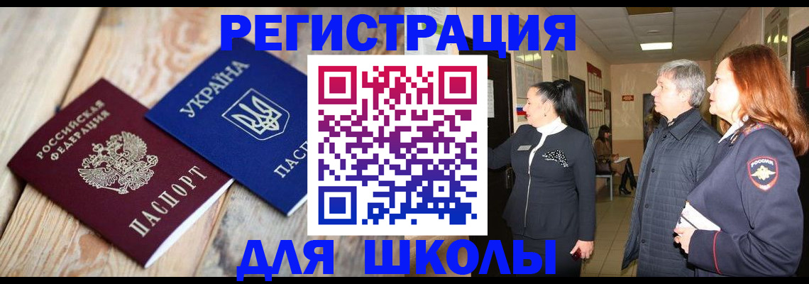 регистрация в Лабытнанги